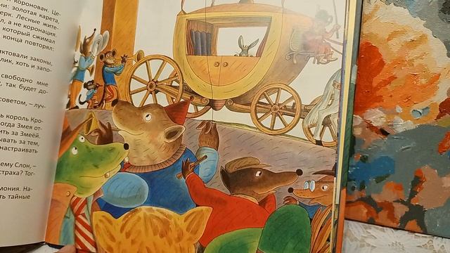 Сказка на ночь 