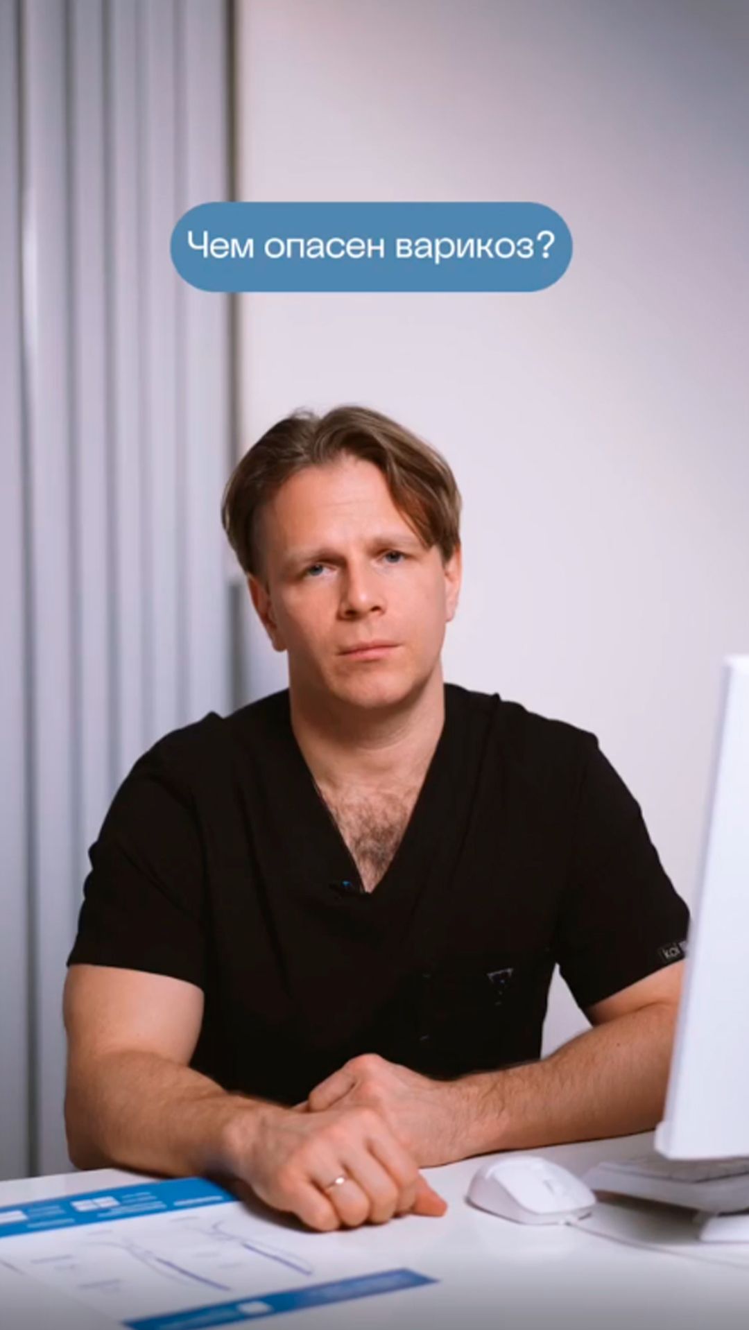 Чем опасен варикоз? | Президент 🩵