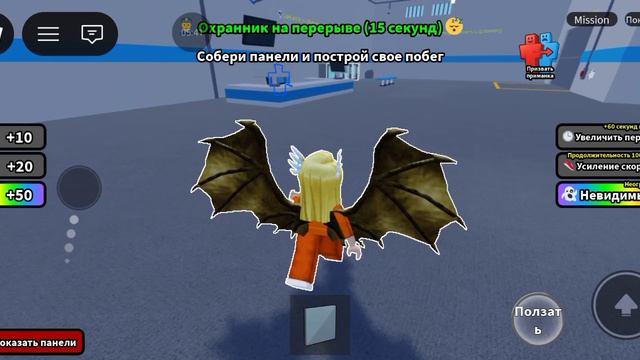 Я сбегаю из тюрьмы!