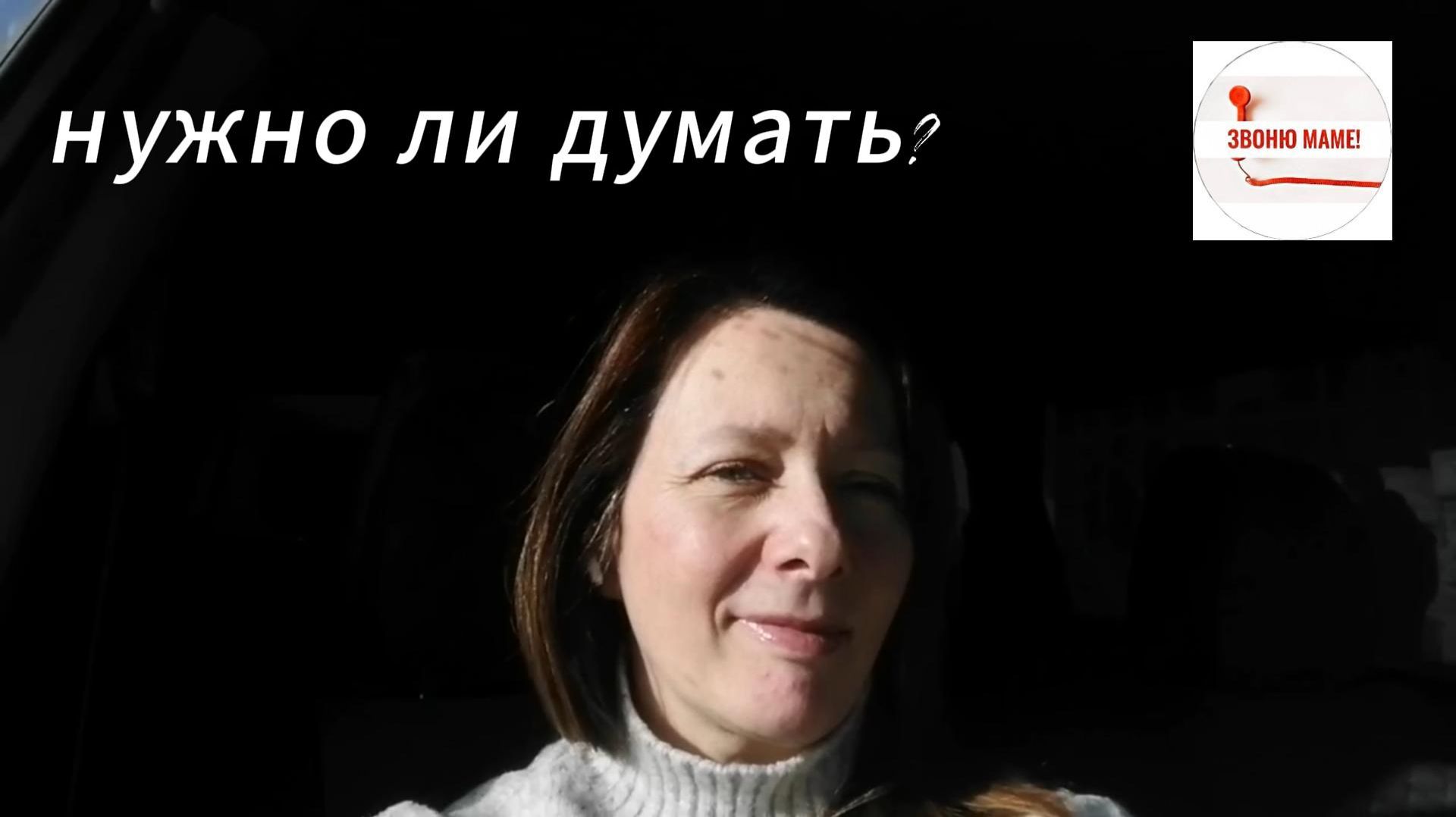 Почему правда = агрессия? От Дарвина до Бога в 2 минуты!