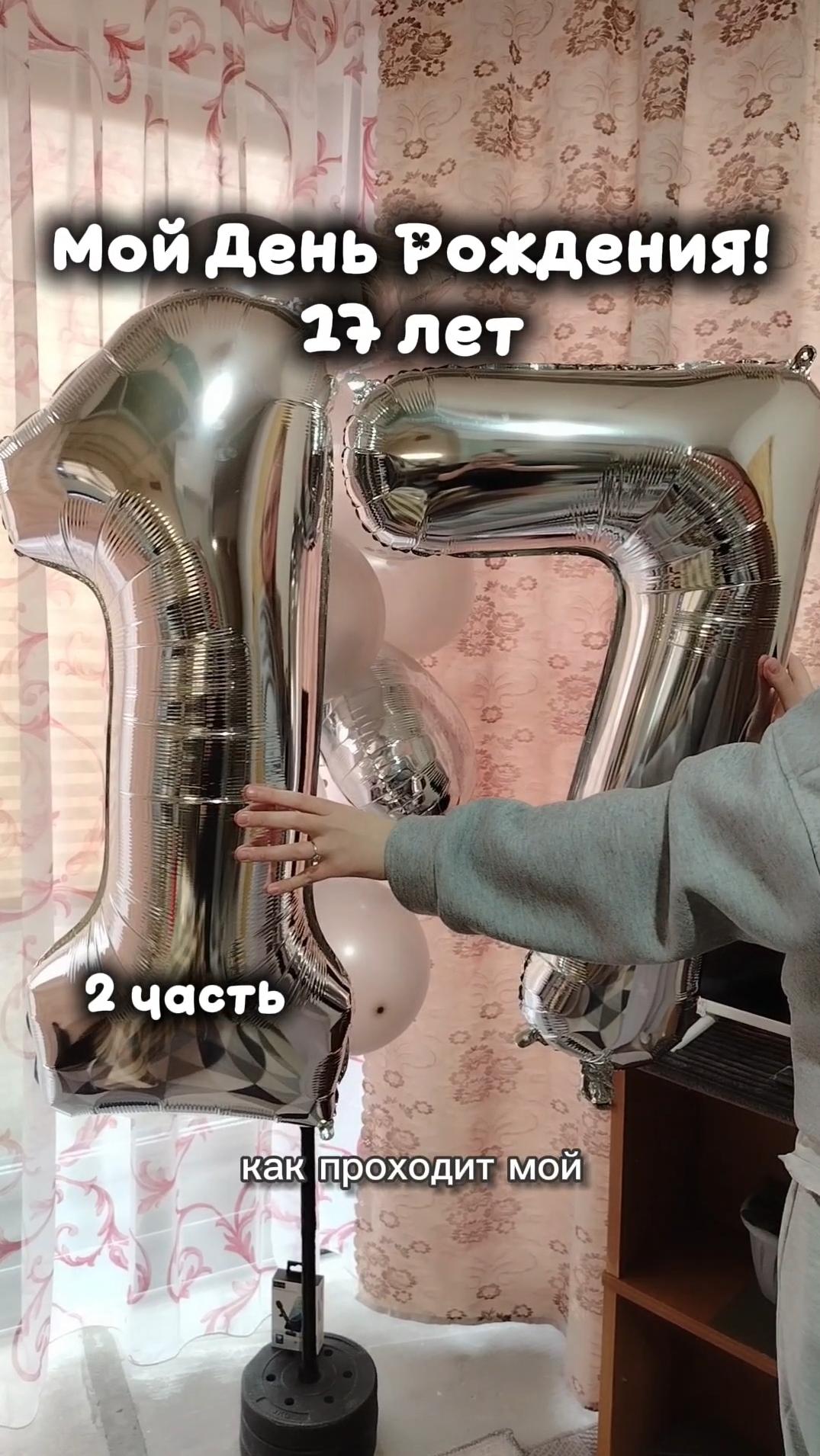 2🤍 (20 марта)