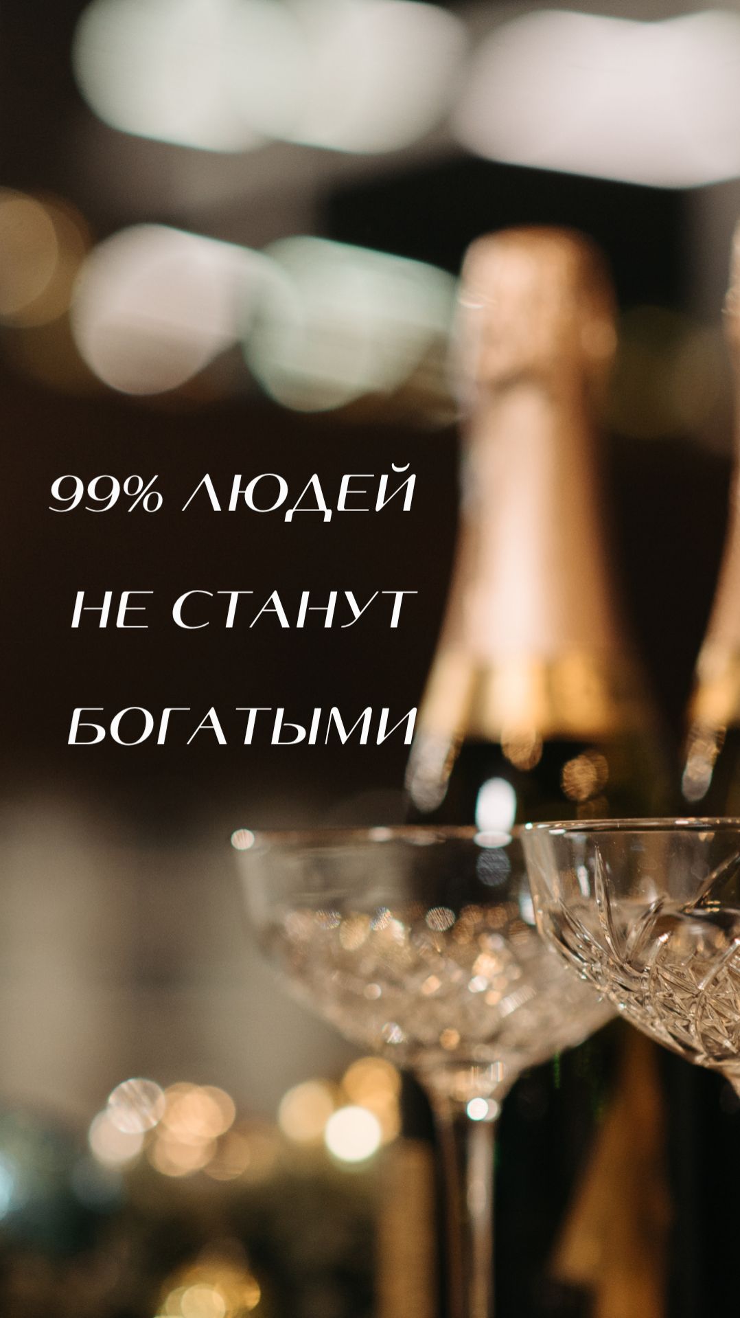 Ваш денежный термостат почему вы зарабатываете именно столько