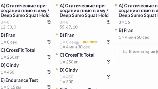 Календарь и конструктор тренировок