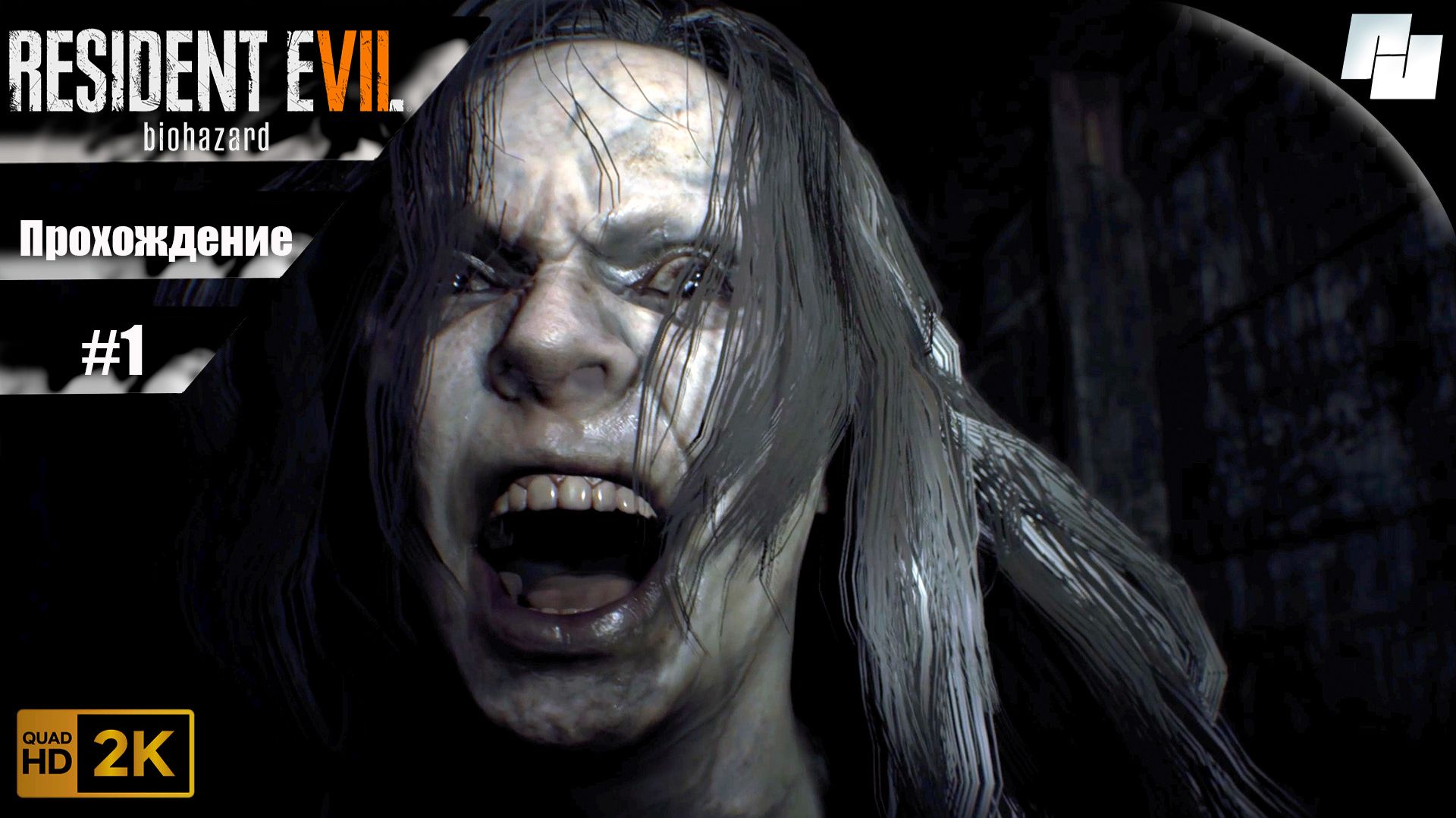 RESIDENT EVIL 7 // Прохождение #1 (Русская озвучка)