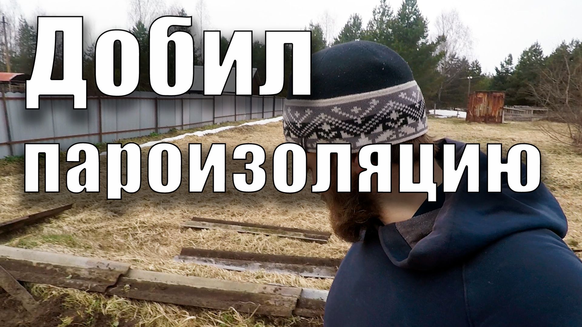 [Бытовка]. #67// Ландшафтные работы