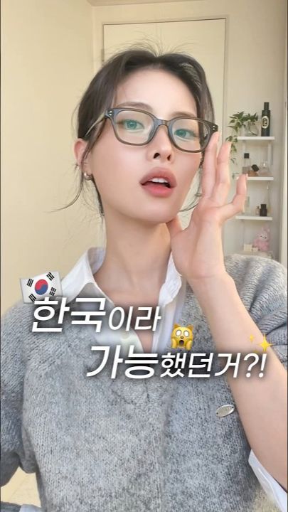 한국이라서 가능했다! 😭🙏🏻❤️ #안경 #뮤지컬