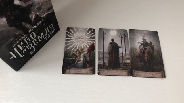 Весы таро-прогноз на неделю 13.04.2026-19.04.2026 от Марии Тихоновой