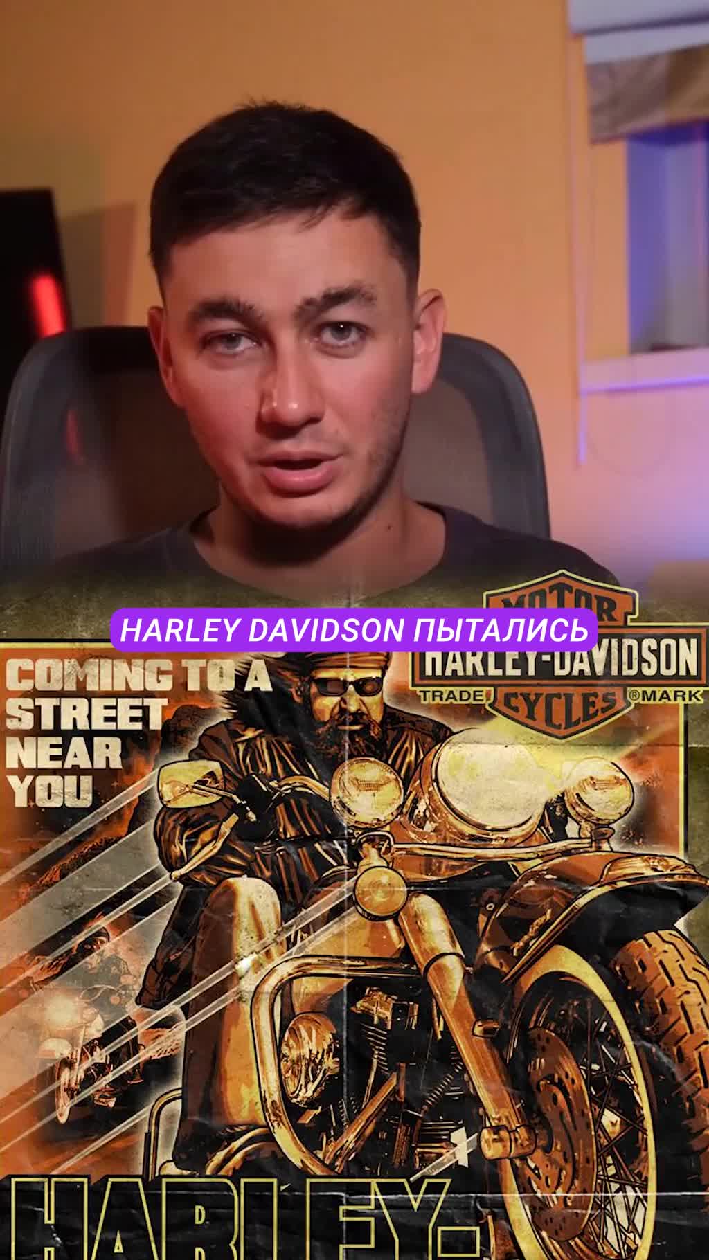 Harley Davidson бренд который запатентовал звук