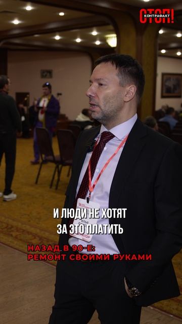 Назад в 90-ые: ремонт своими руками?