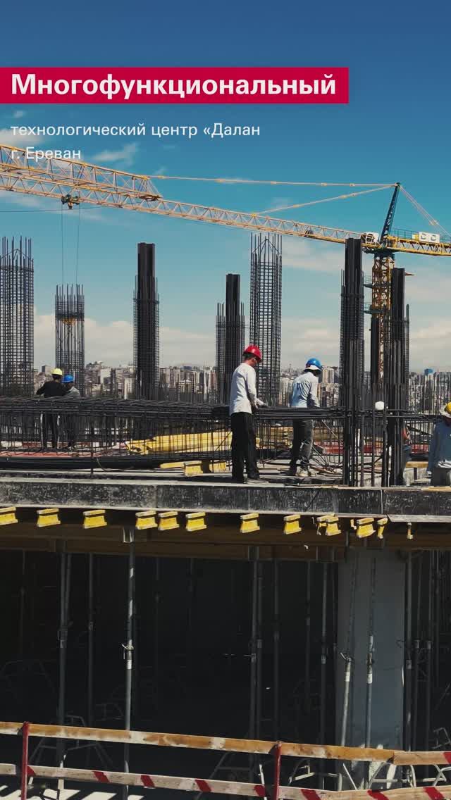 Многофункциональный технологический центр «Далан», г. Ереван, Армения
