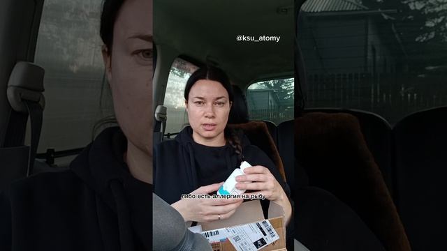 Распаковка посылки с корейского сайта Атоми (Atomy)