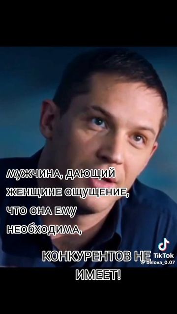 чувствовать что вы нужны