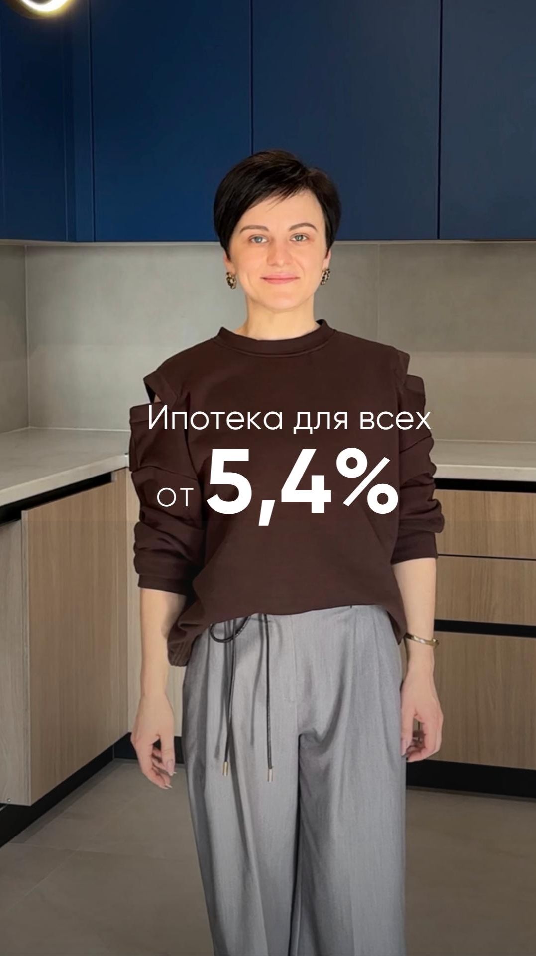 Мы понимаем: не каждый подходит под семейную, IT или военную ипотеку...