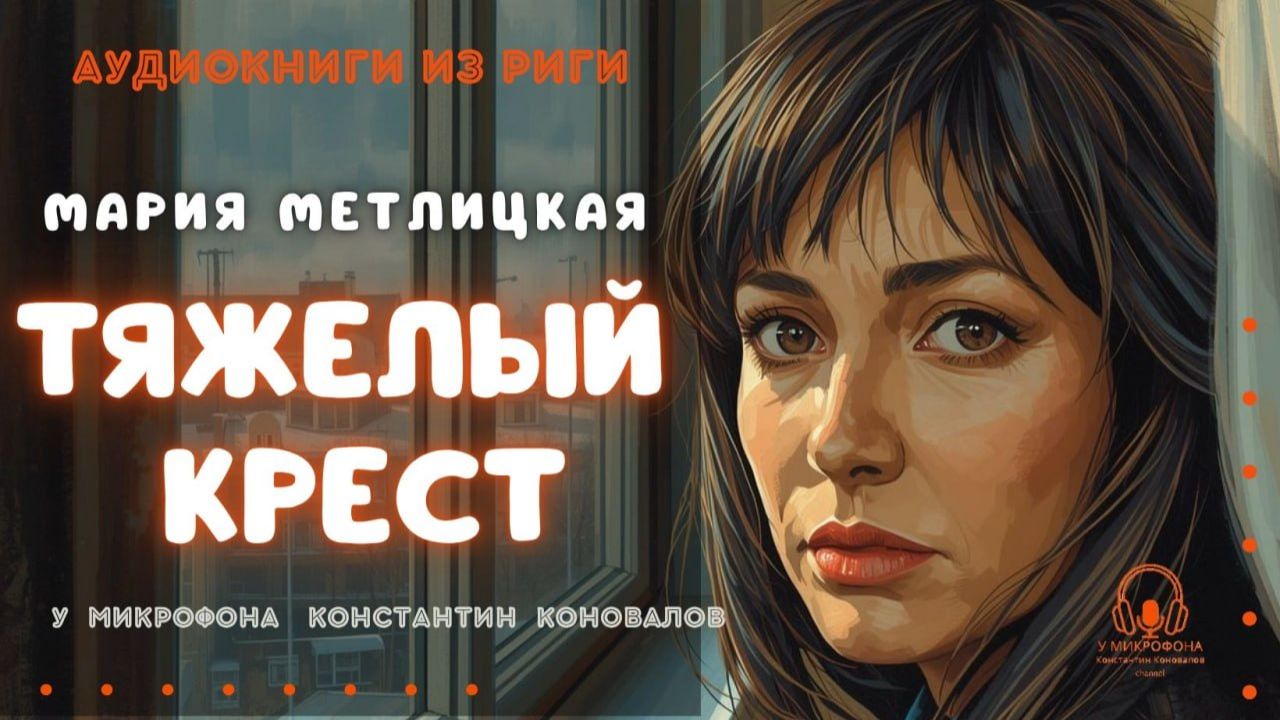 Аудиокнига. 