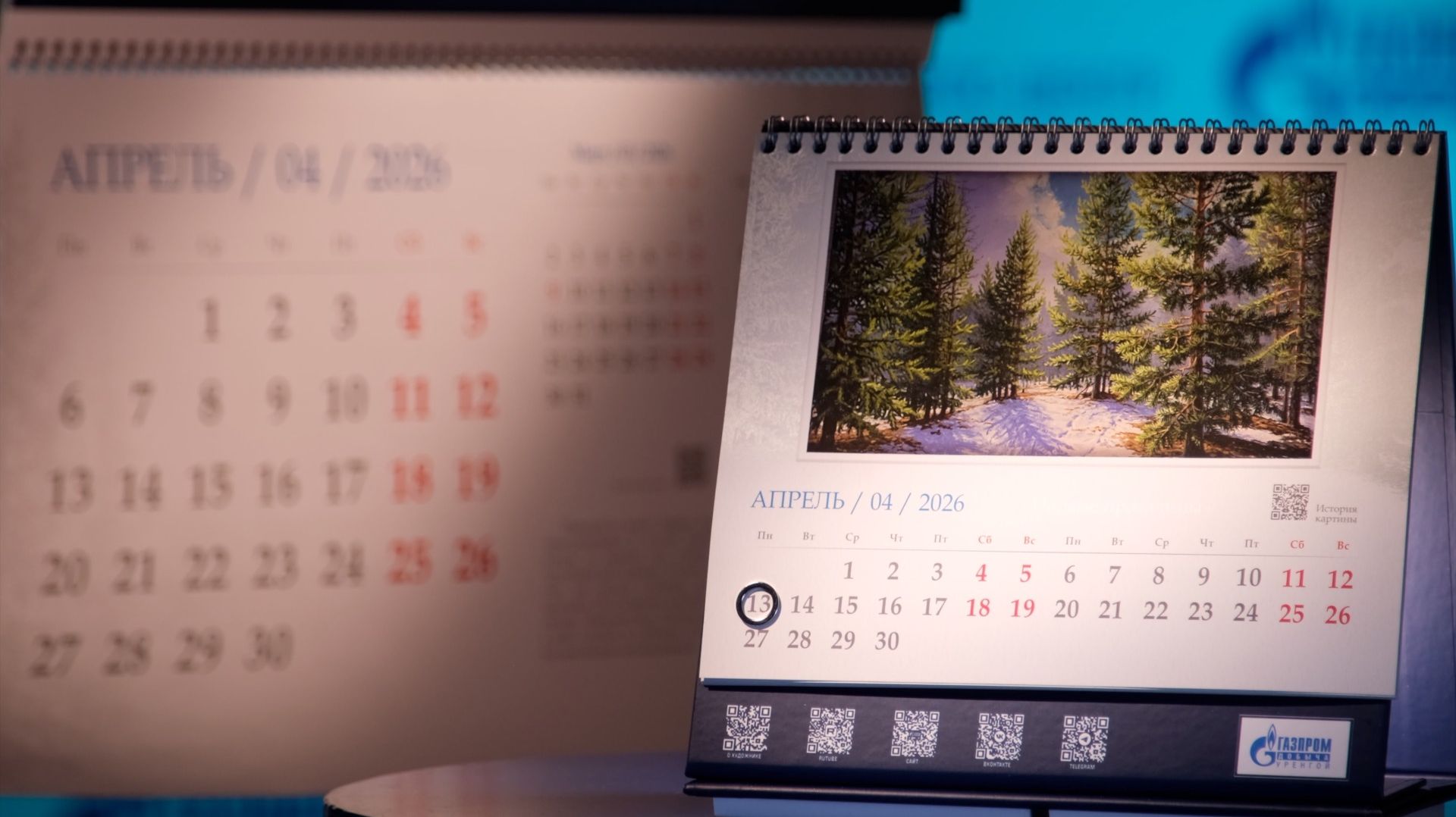 Хорошей рабочей недели 13.04.2026