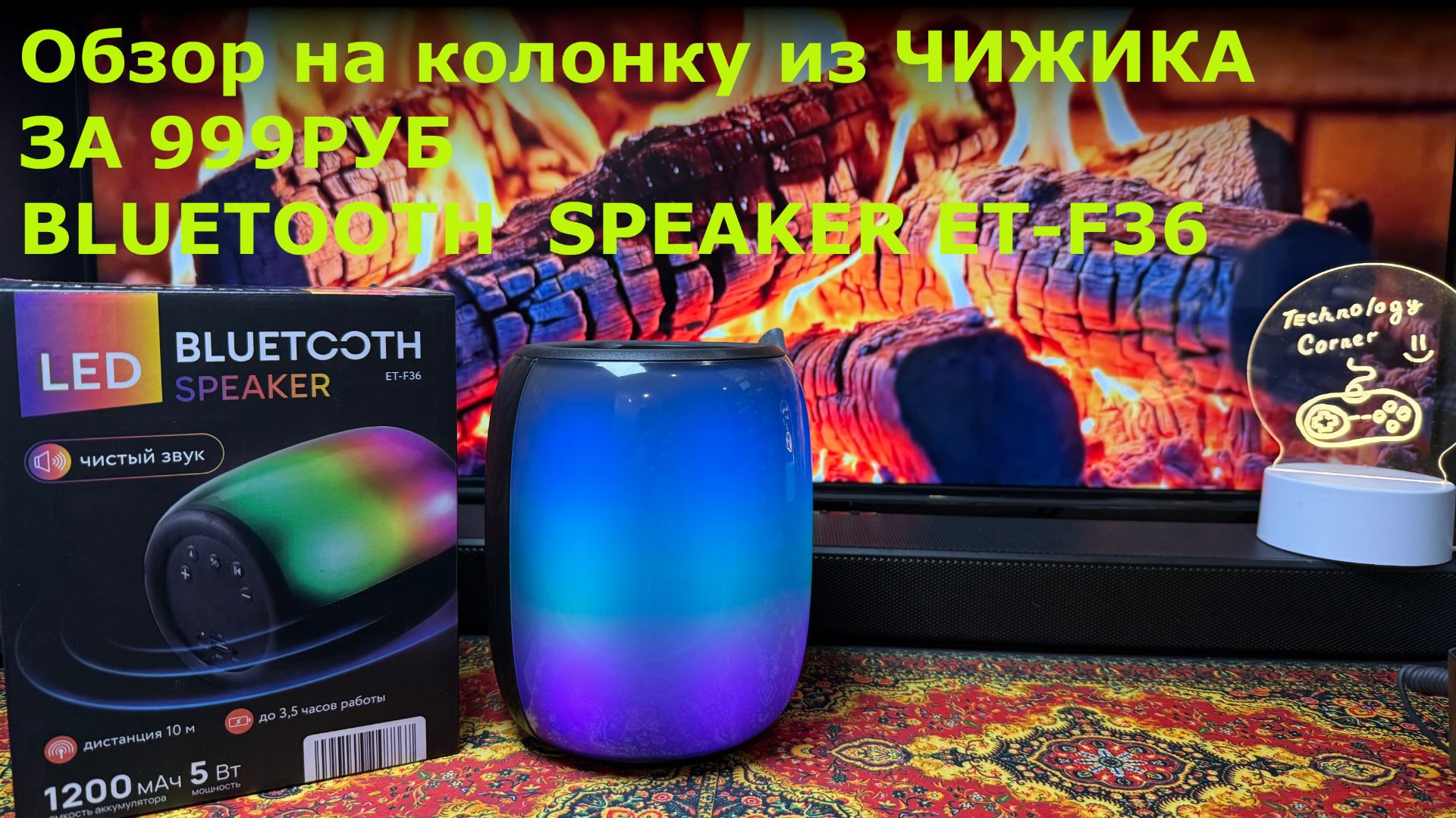 Новая колонка из Чижика за 999руб. BLUETOOTH SPEAKER ET-F36.