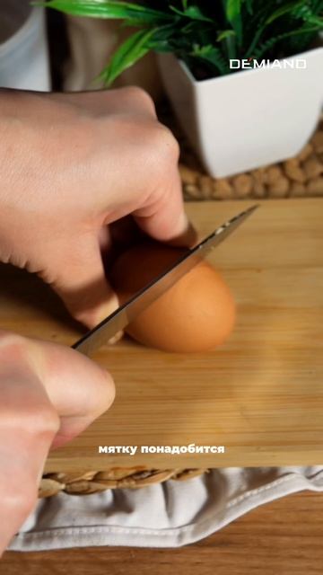 Яица в аэрогриле DEMIAND