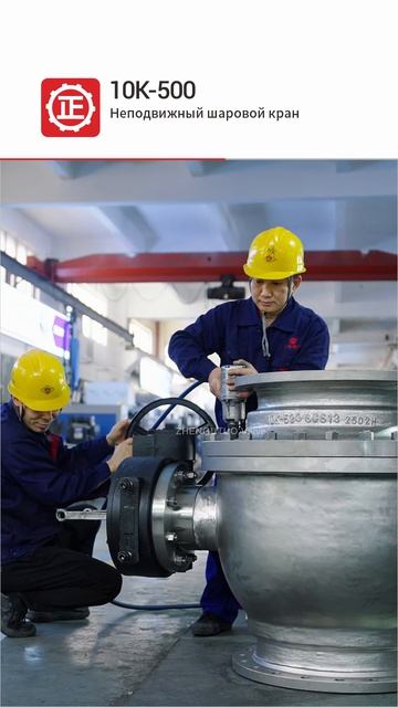 10K-500 Неподвижный шаровой кран-ZHENGUTUO