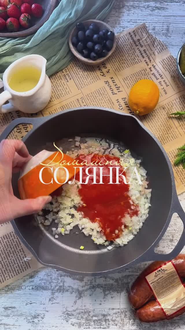 А вы знали, что солянка готовится буквально 20 минут?