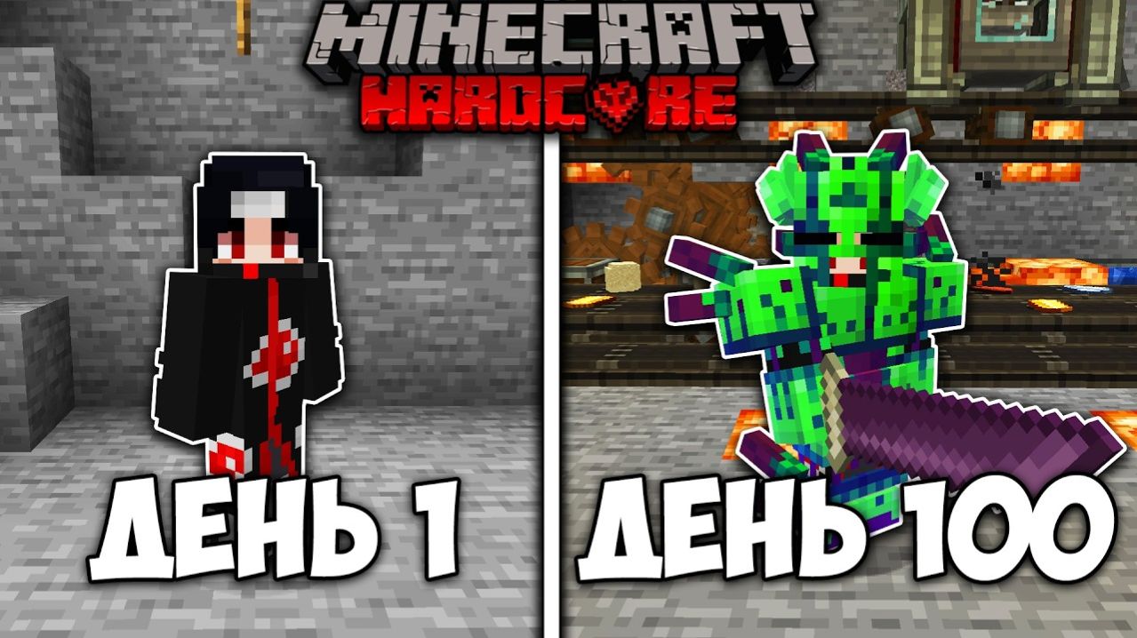 Я ВЫЖИЛ 100 ДНЕЙ В МИРЕ КАМНЯ В МАЙНКРАФТ ХАРДКОРЕ! (StoneBlock 3)