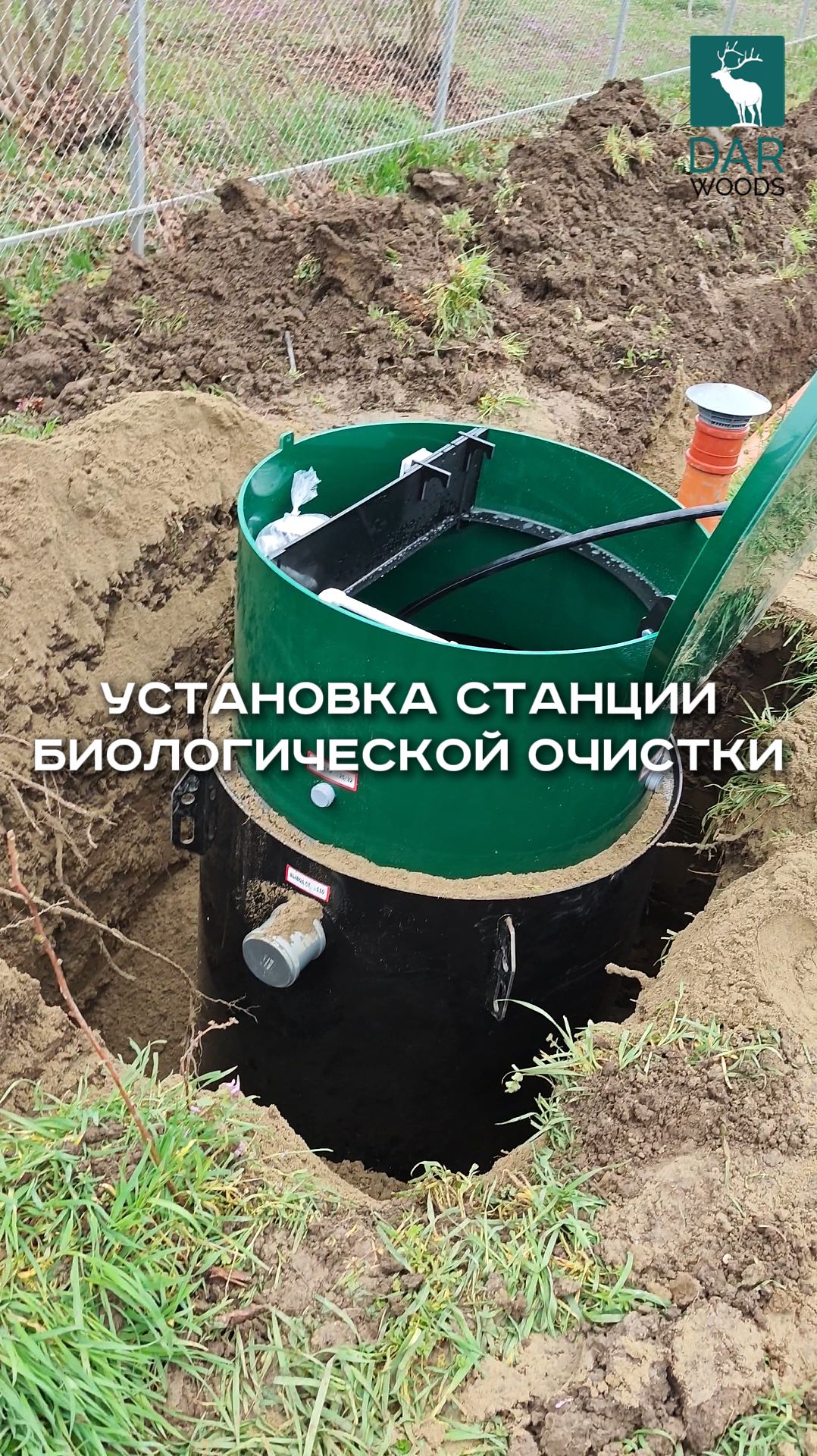 Установка Станции БИОЛОГИЧЕСКОЙ ОЧИСТКИ