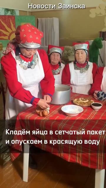 Секрет идеальных пасхальных яиц: лайфхак от заинского ансамбля «Җиләк»