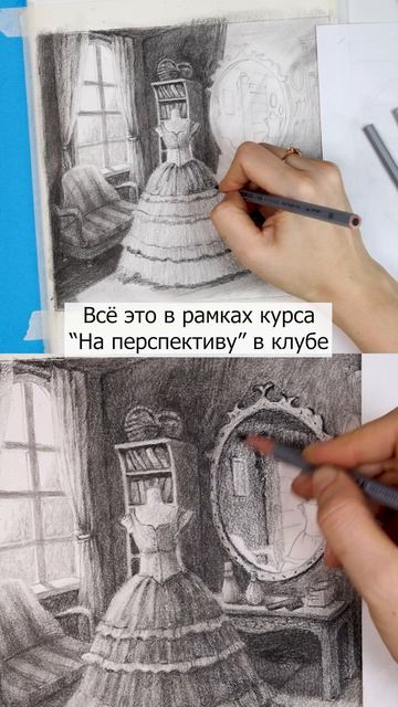 Как нарисовать комнату с зеркалом