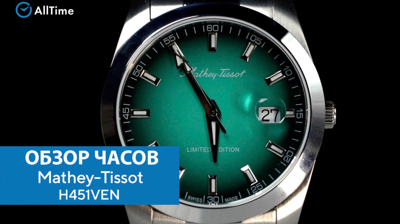 Обзор часов Mathey-Tissot H451VEN. Швейцарские наручные часы. AllTime