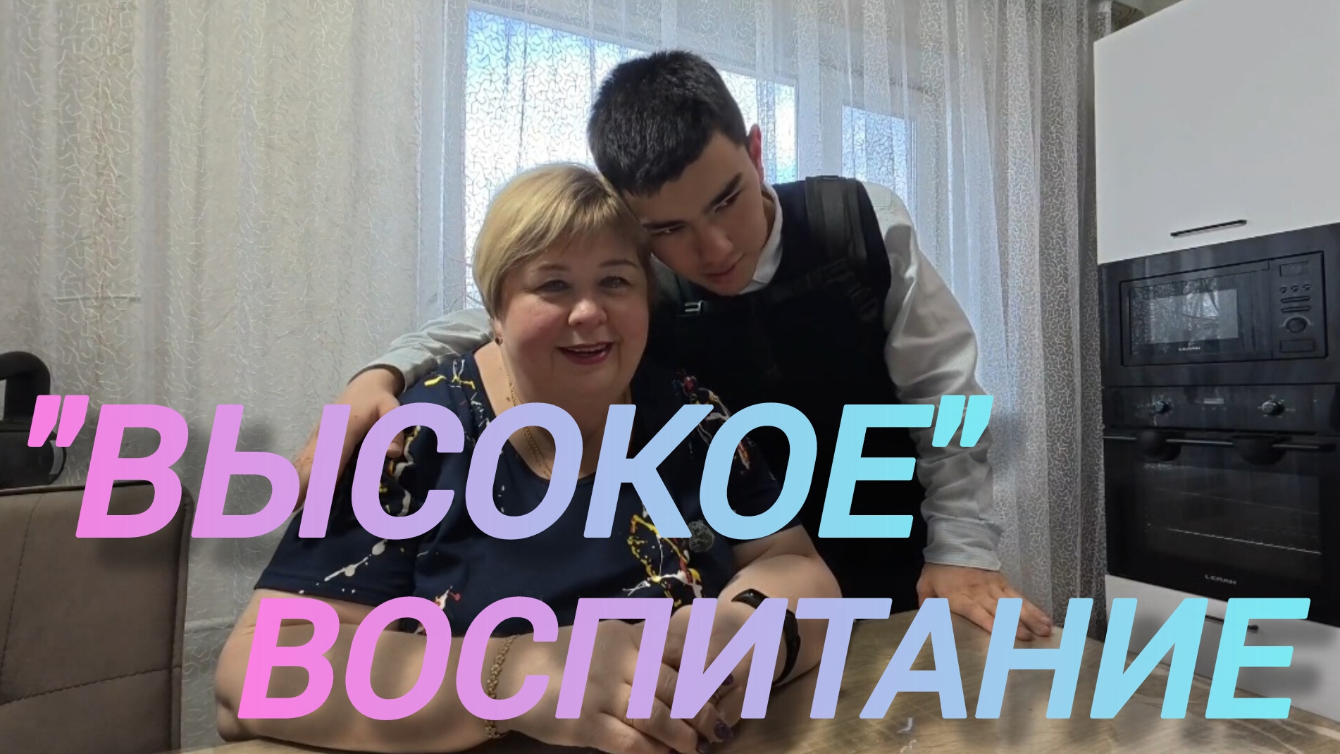 Аналитический обзор на канал Ольга Уралочка Live от 9 апреля 2026 года. Высокое восПИТАНИЕ.