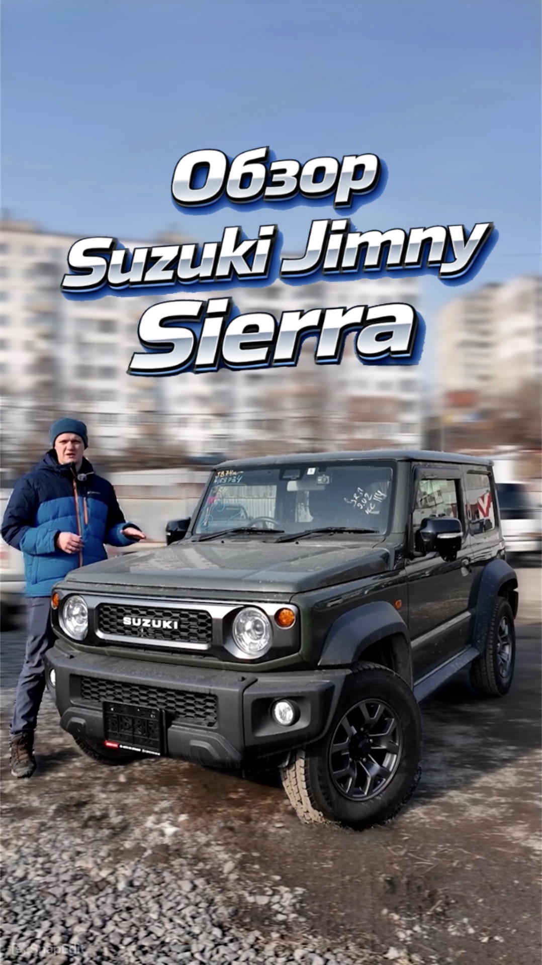 Он проедет везде - Suzuki Jimny Sierra