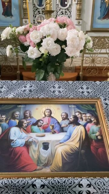 Страстная седмица. Великий четверг 🕊