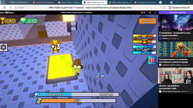 Обби_ Армия Брейнротов! - играть онлайн бесплатно на сервисе Яндекс Игры — Яндекс Браузер 2026-04-09