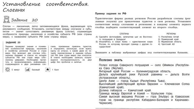 География. Алгоритмы выполнения отдельных видов заданий. Смирнова Е.А.