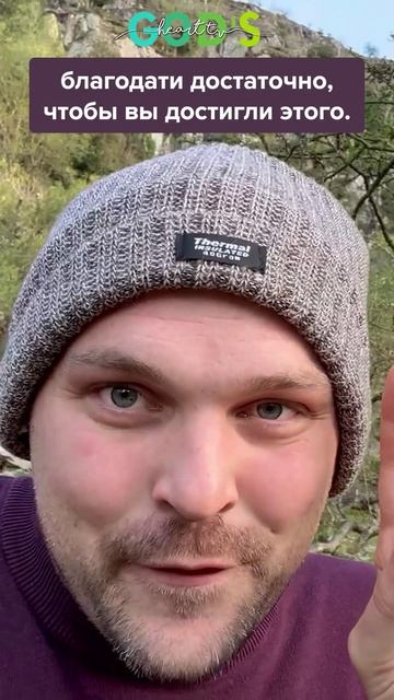 Что Вас Сдерживает?