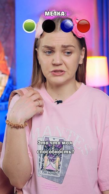 ⚠️Метка часть 2😱