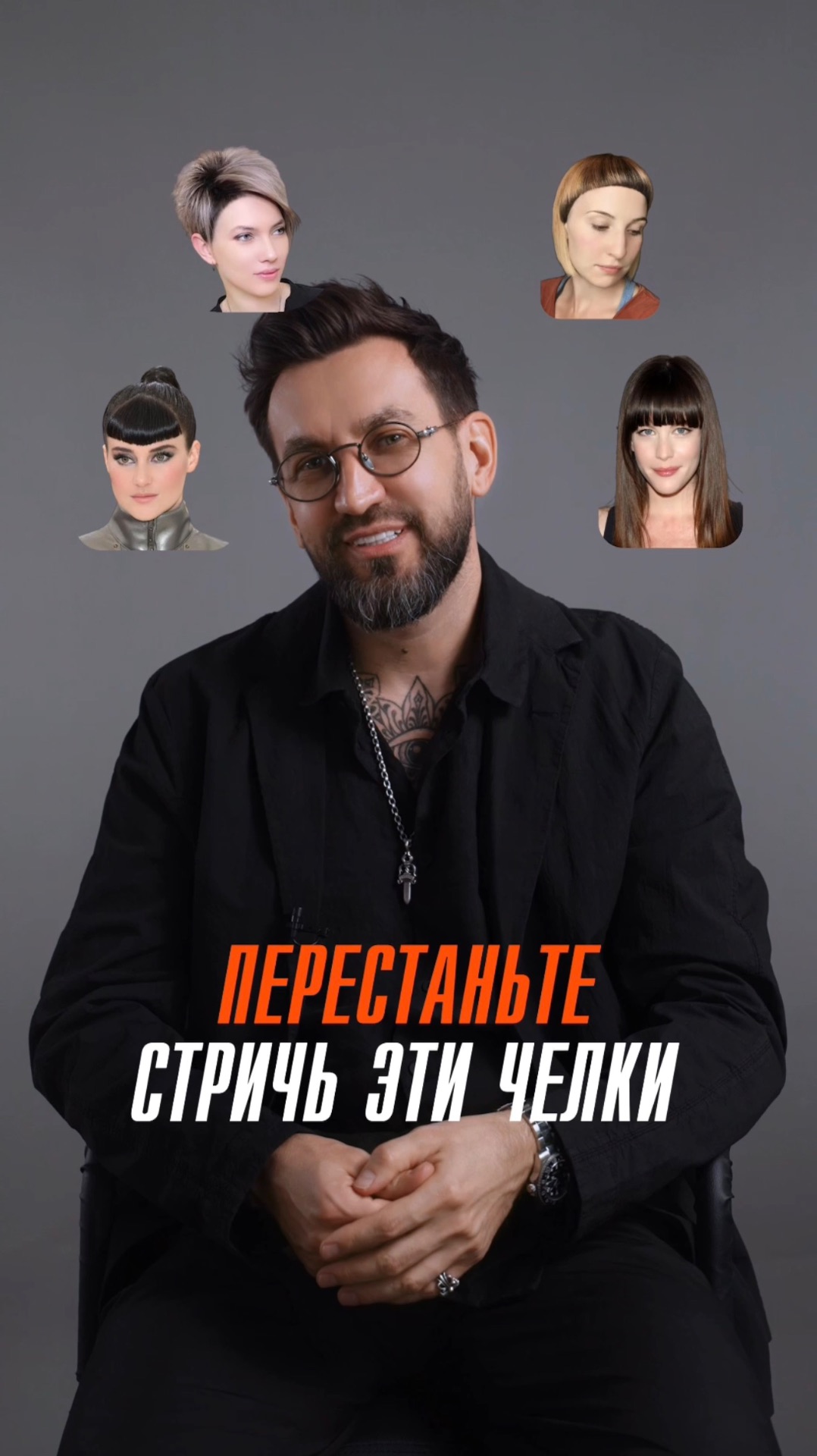 МК Бикси в слоях с трендовой челкой Https://d.elyutin.school/bixie-with-bangs-2026?utm_source=rutube