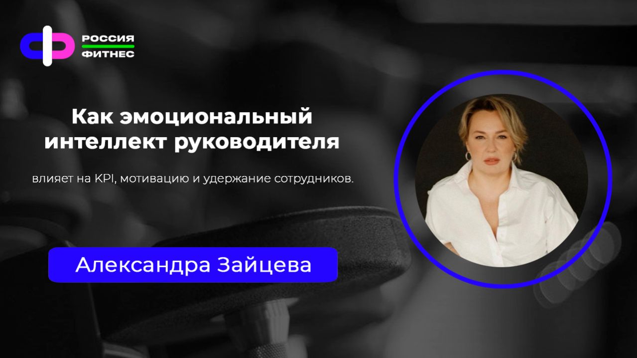 Эфир 07.04 Эксперт: Александра Зайцева