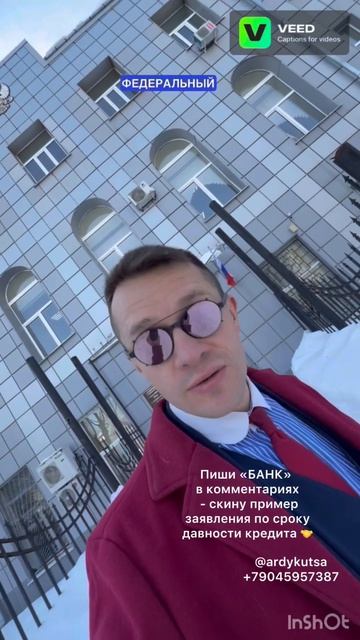 1 700 000 ₽ отсуживаем у коллекторов, которые пытаются взыскать старый банковский кредит, но срок да