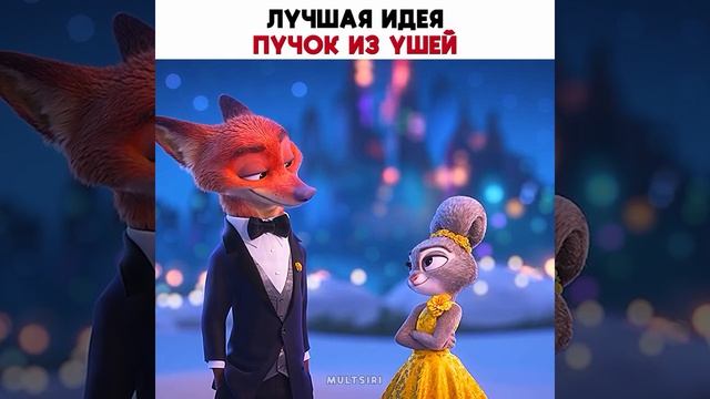 Пучёк из ушей, мультфильм