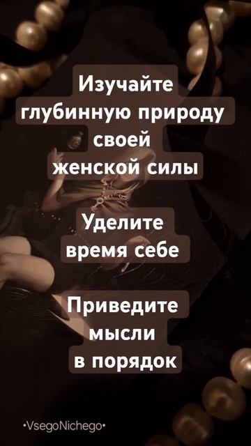 Это видео именно для Вас! 
#таро #советкарт #таролог #картытаро #vsegonichegotaro #раскладтаро #taro