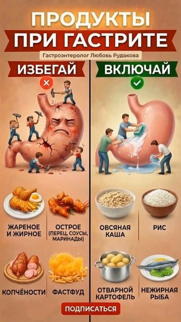 Что нельзя и можно есть при гастрите 🥣