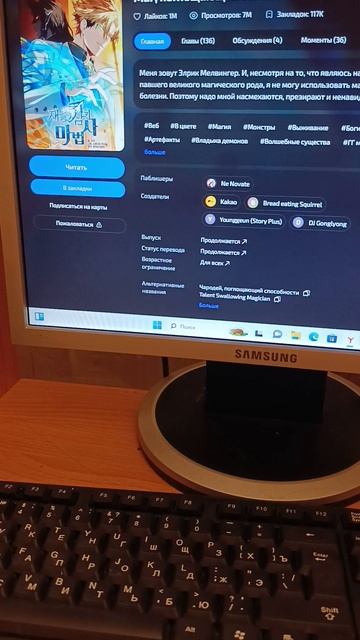 5 часть   Электронная  манга    что читала