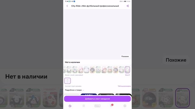 Обзор на валдбирис часть 2