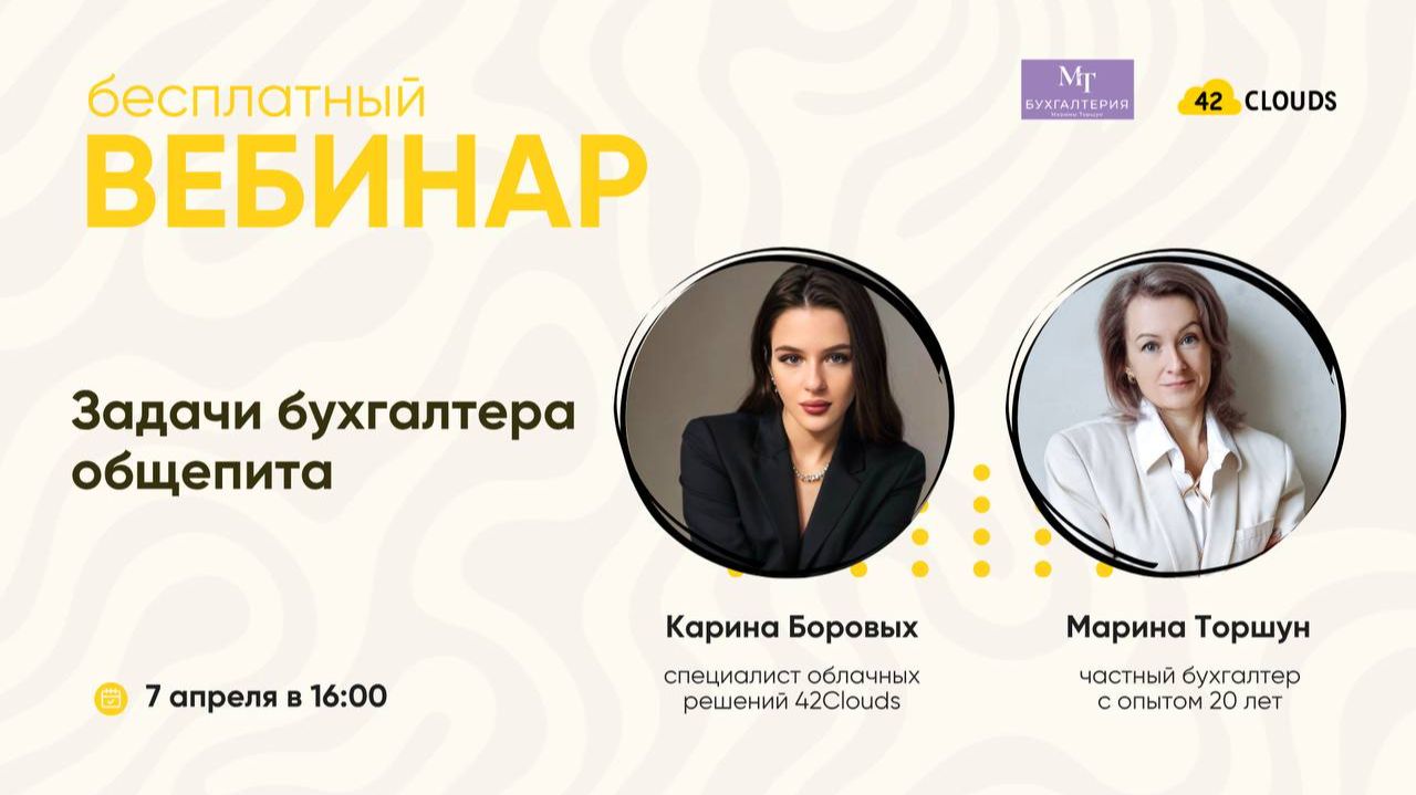 Задачи бухгалтера общепита