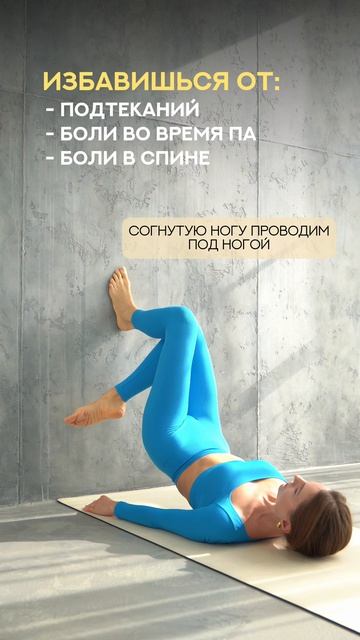 Всего один комплекс который поможет с опущением органов🔥