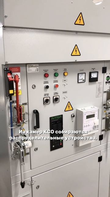 Изготовлены и отгружены шесть Камер КСО-298-8ВВ-630 У3 в Брянскую область