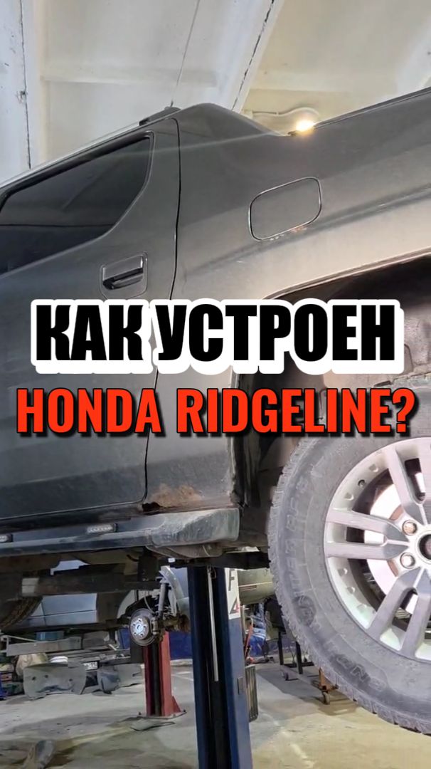 Ремонт рамы внедорожника Хонда Риджелайн