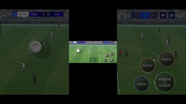 лч ман-сити против Реал Мадрида.