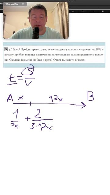 Интересная задача про время в пути