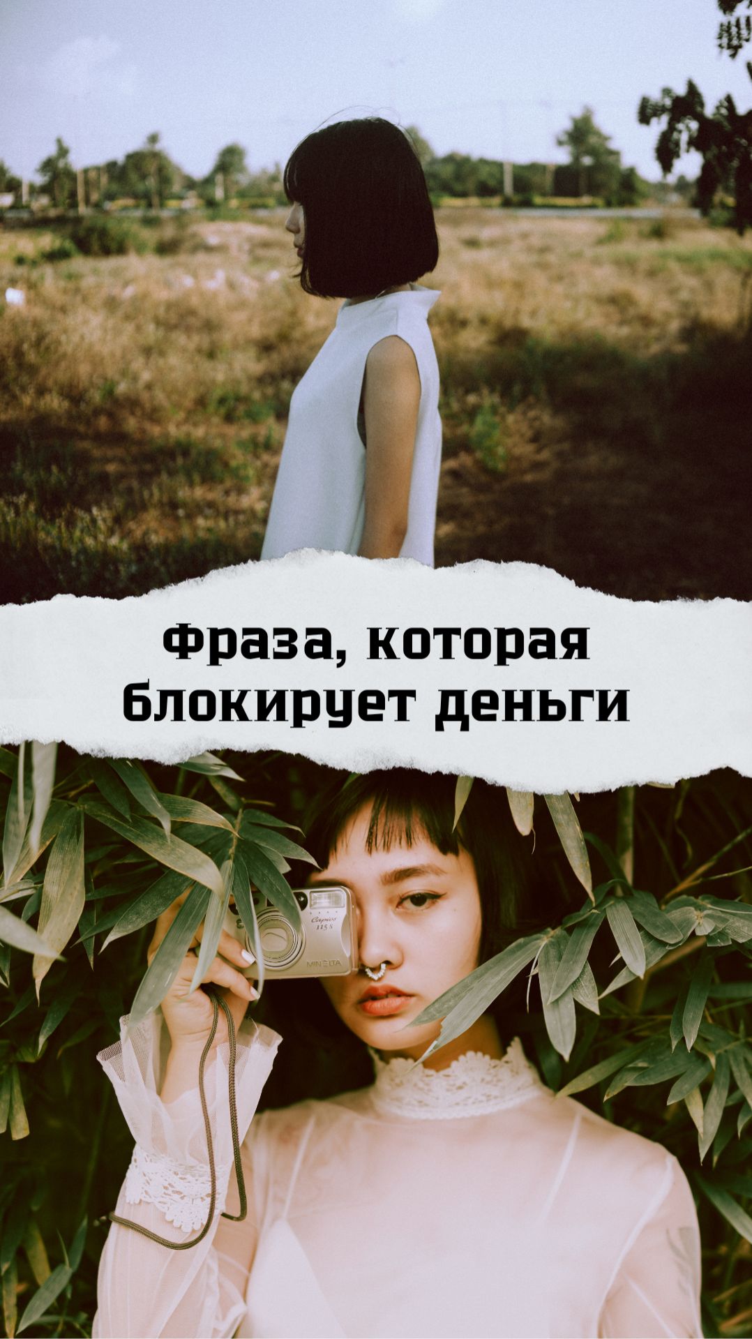 Фраза из детства, которая лишает людей денег